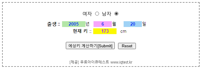 예상키 : 나의 키 등수및 최종키 계산